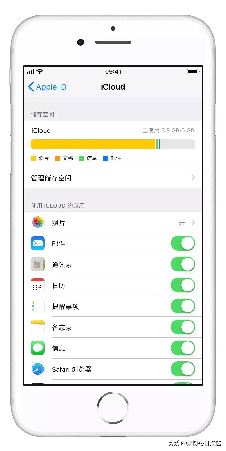 苹果怎么彻底关掉icloud