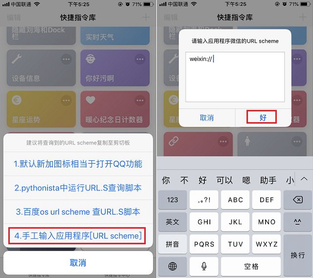 iPhone手机给APP换图标/加密码图文教程