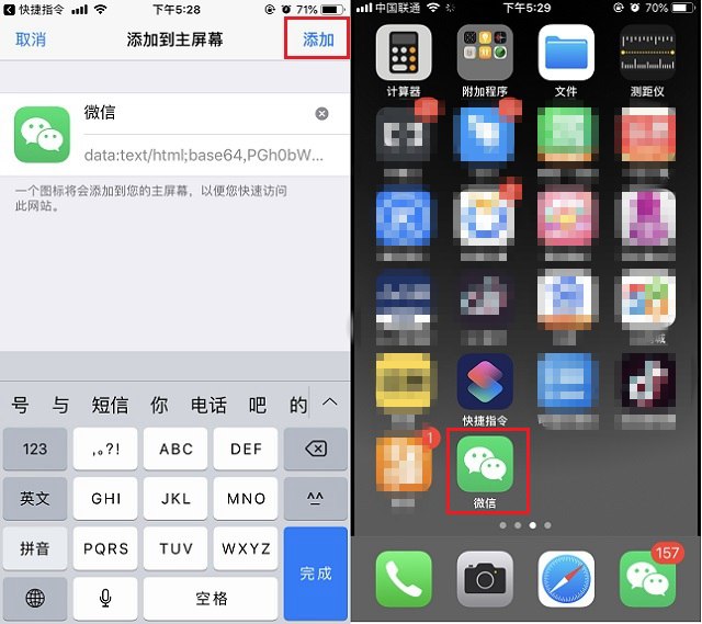 iPhone手机给APP换图标/加密码图文教程