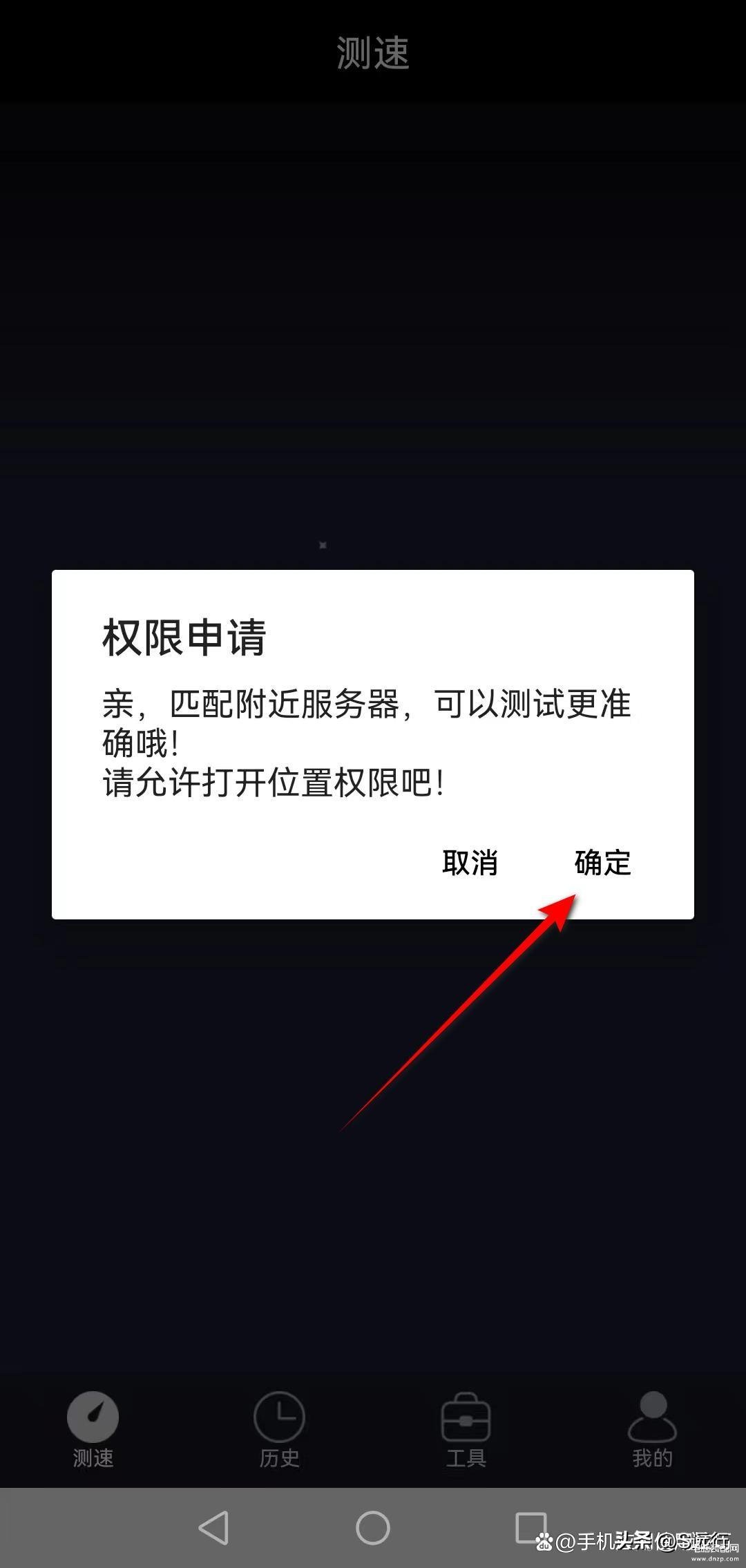 如何利用手机测试WIFI的网速