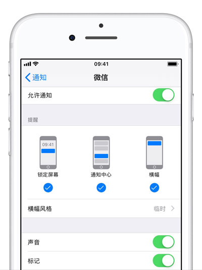 为什么 iPhone 的微信没有推送提醒和声音？为什么微信推送延时？