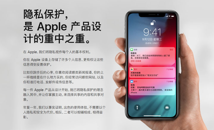 为什么广告总能精准投放？iOS 是不是能比安卓更能保护隐私？