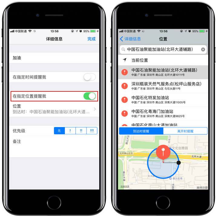 iPhone 的 3 种事件提醒模式分别如何使用？