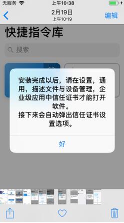 iOS12免越狱修改微信提示音教程