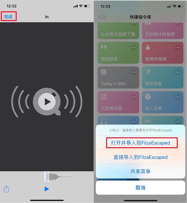 iOS12免越狱修改微信提示音教程