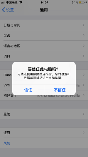 Cydia Impactor 各类报错原因汇总及解决方法