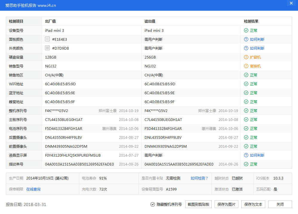 iPhone 经常卡死、死机是什么原因？如何解决？