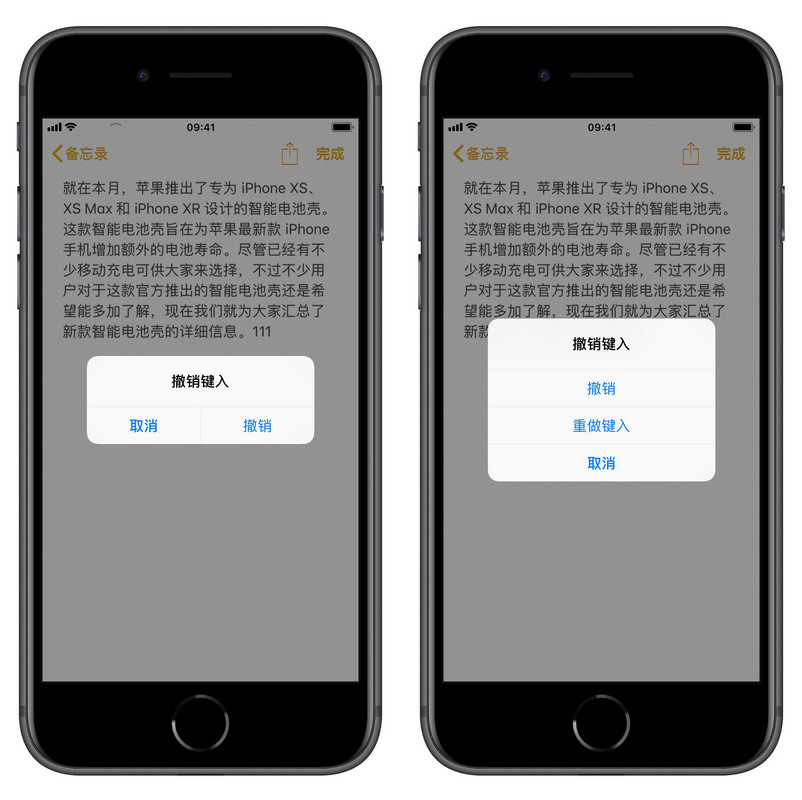 在 iPhone 上输入文本时摇一摇会发生什么？