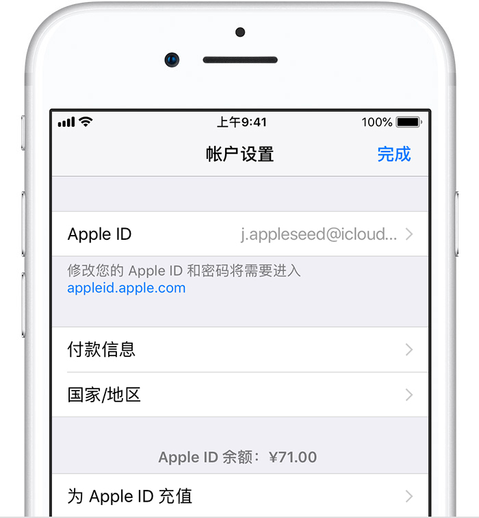 删除 Apple ID 后 9 个注意事项 | 当删除帐户后，余额会如何处理？