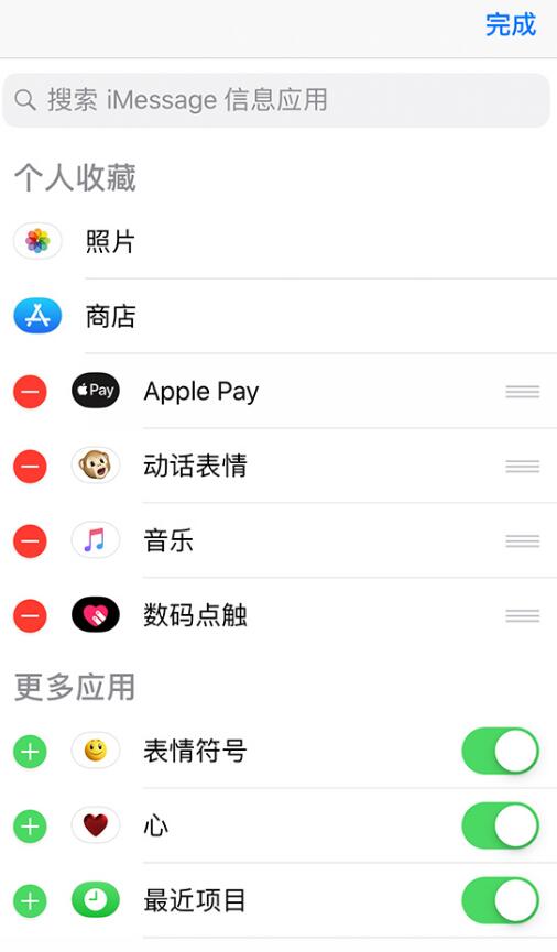 如何在 iMessage 信息中加入可爱的贴纸和表情？