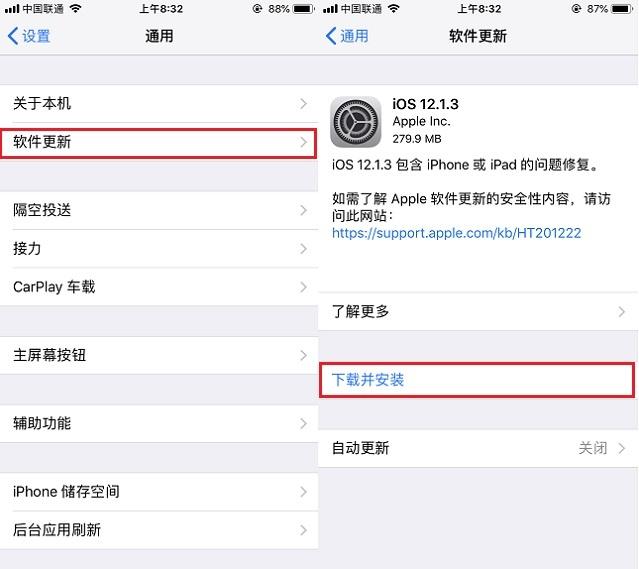 iOS12.1.3正式版值得更新吗？如何更新升级iOS12.1.3？