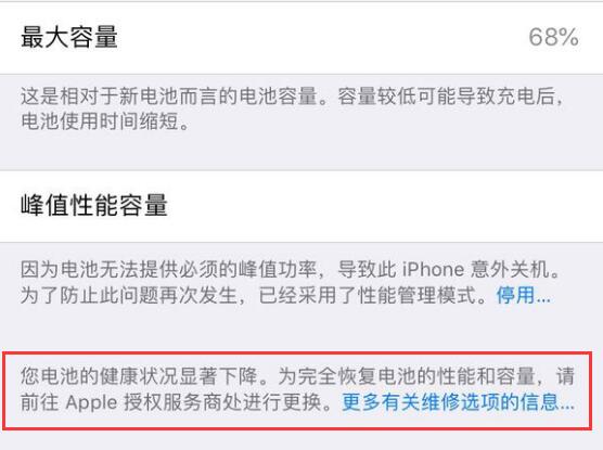 为什么 iPhone 电池最大容量正常，仍可能被“降频”？