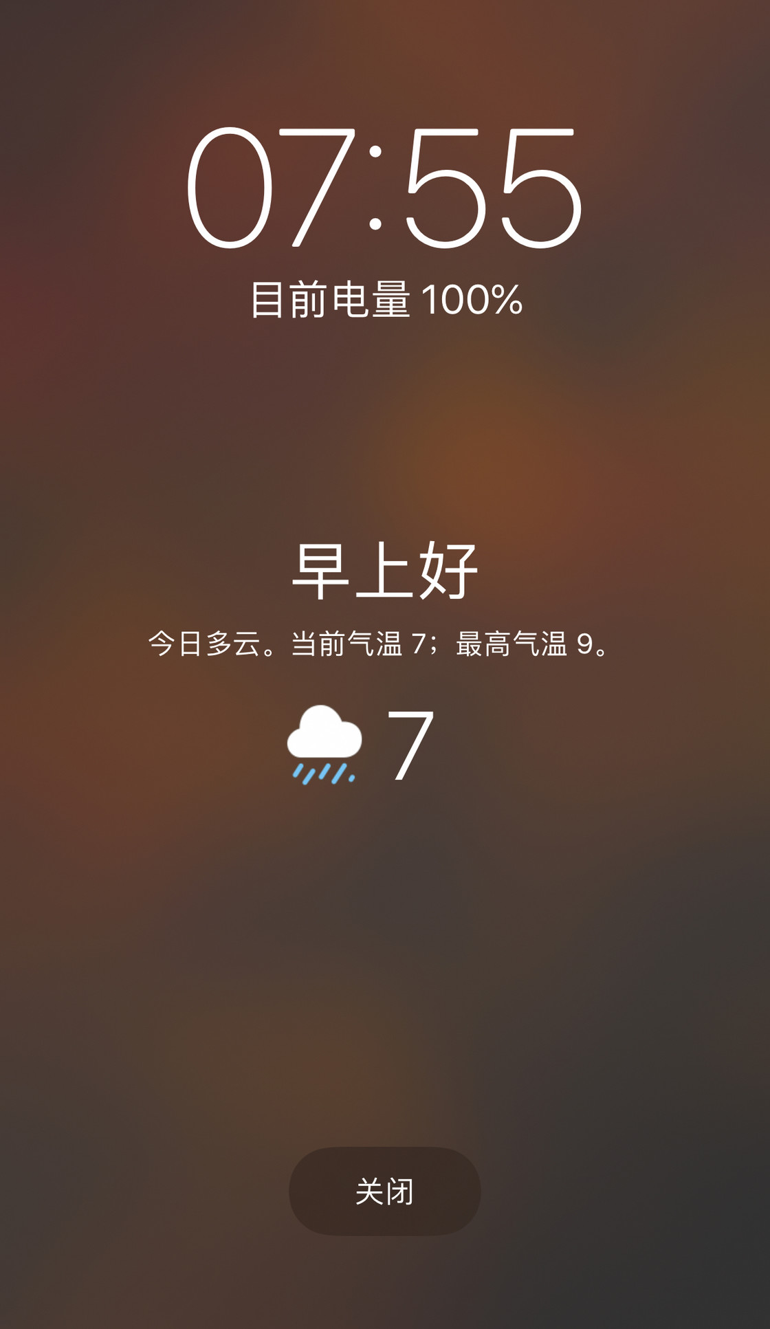 这样设置iPhone手机，每天一睁眼就能看到天气预报！