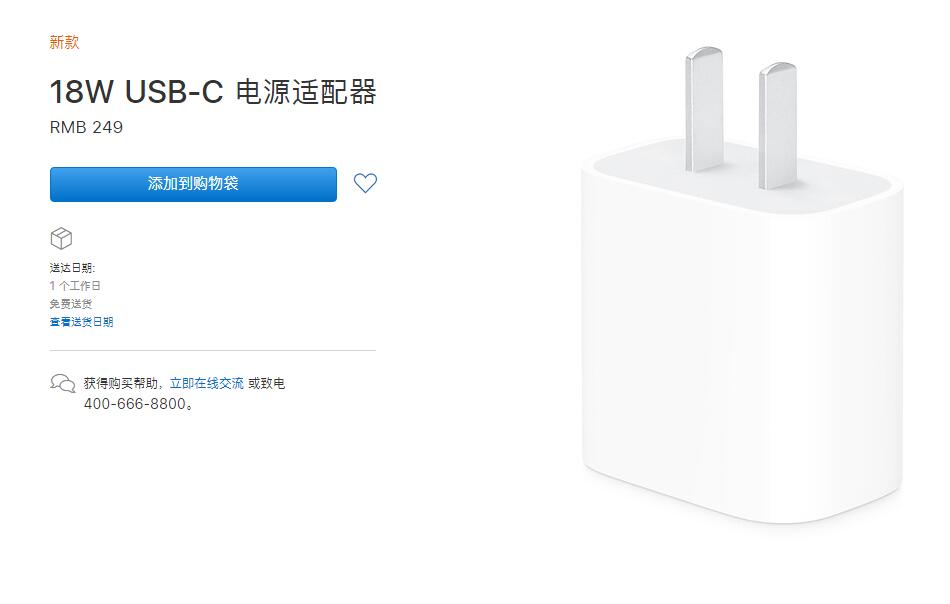 如何辨别充电器真假？苹果18W USB-C 充电器真假对比