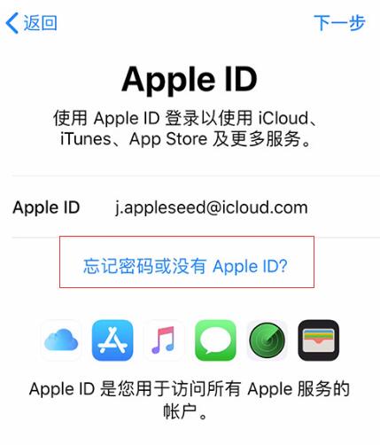 关于苹果 Apple ID 的常见问题解答