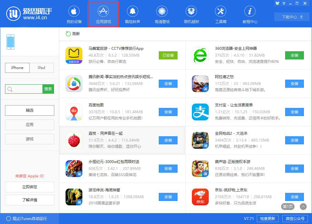 二手 iPhone 无法下载 App 应如何解决？