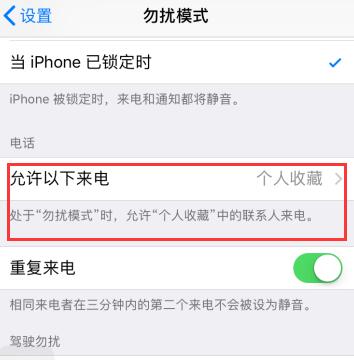 使用 iPhone 通话的三个小技巧