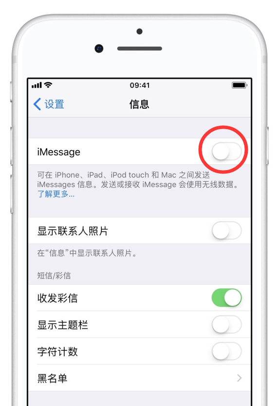 告别旧 iPhone 后，新手机收不到短信怎么办？