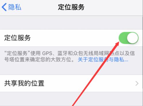 iPhone XS 无法正常使用“天气”应用的解决办法