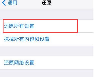 iPhone 出现“绿屏”问题应如何解决？