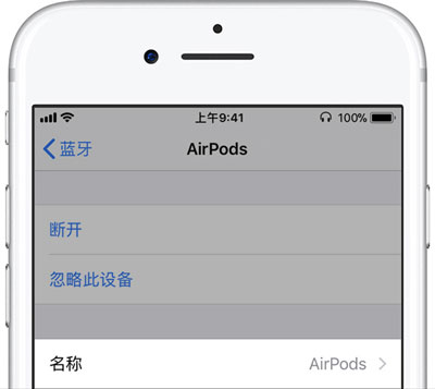 AirPods 使用教程篇（二） | 如何更改轻点两下设置？如何重命名？