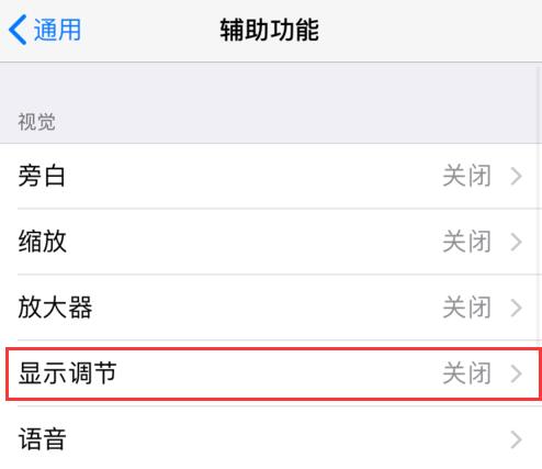 iPhone  XS 屏幕忽明忽暗是什么原因？