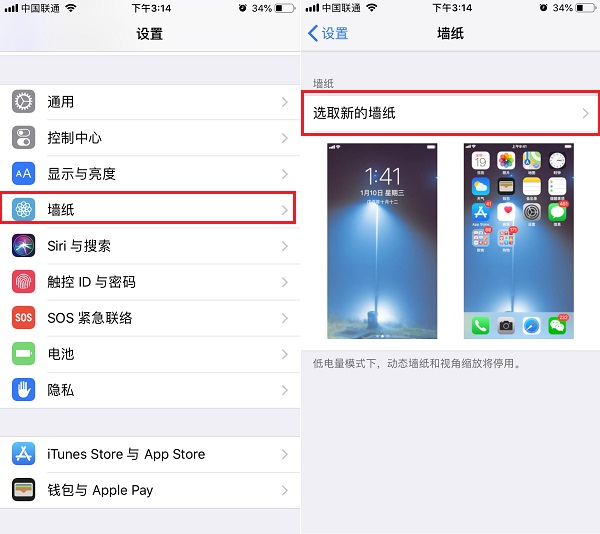 苹果iPhone手机如何设置开灯壁纸？