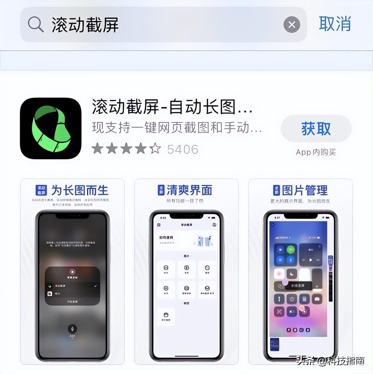 iphone13怎样截屏