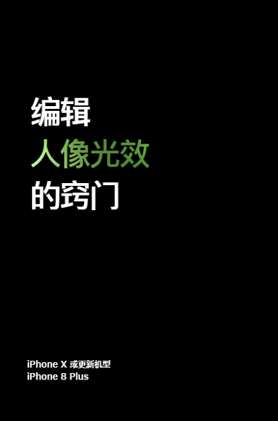 视频教程篇 | iPhone XS 的 6 个拍摄技巧窍门（三）