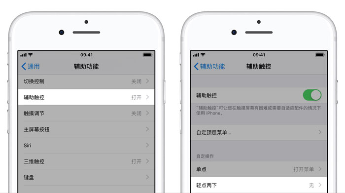 iOS 12 小白点触控延迟怎么办？苹果手机 Home 键迟钝解决方法