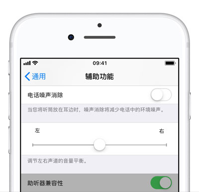 iPhone XS Max 免提音量小怎么办？苹果手机音量通调整方法