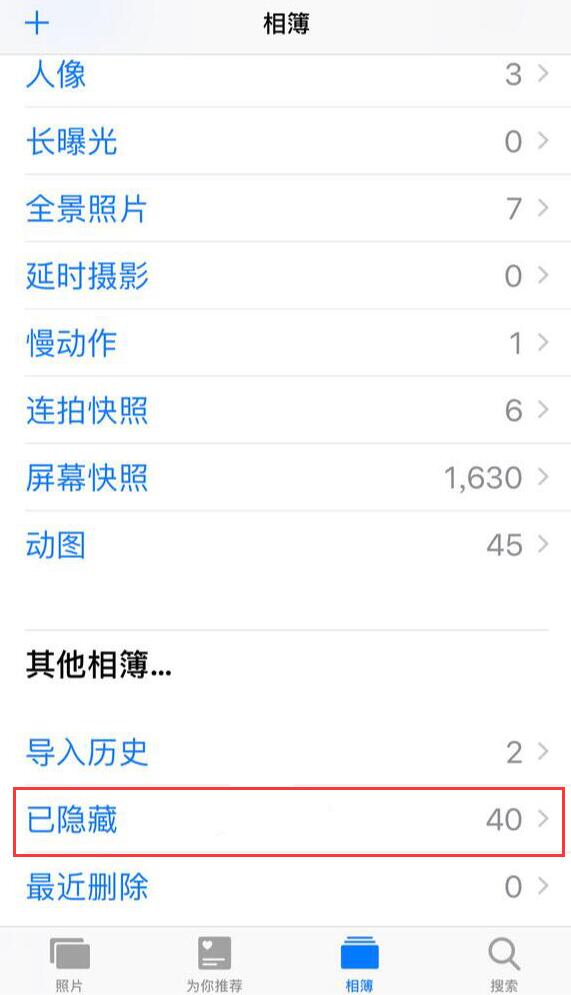 iOS 12中如何隐藏照片？已隐藏的照片找不到了怎么办？