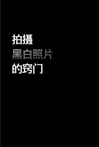 视频教程篇 | iPhone XS 的 6 个拍摄技巧窍门（二）