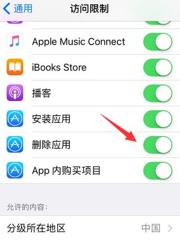 iPhone 无法正常卸载应用应如何解决？