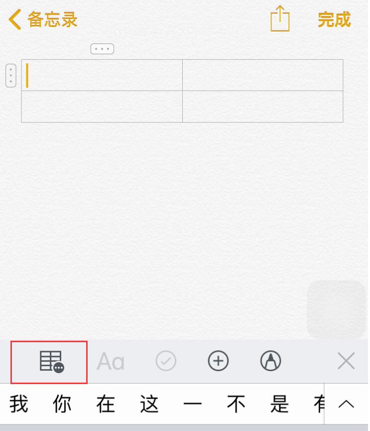 iPhone XR 备忘录实用功能介绍