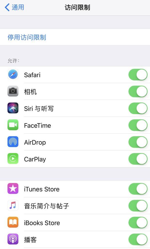 iPhone 隐藏的应用图标如何找回？