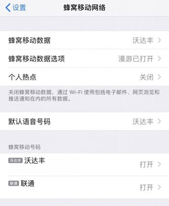 升级 iOS 12.1 之后信号为什么反而更差？移动副卡开通 VoLTE 教程