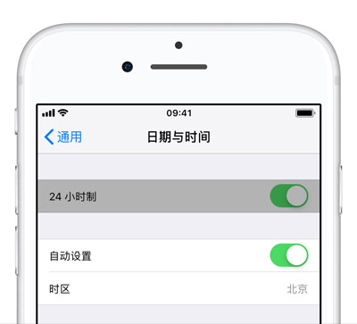 iPhone XS 如何调整时间？苹果手机设置 24 小时制显示时间教程