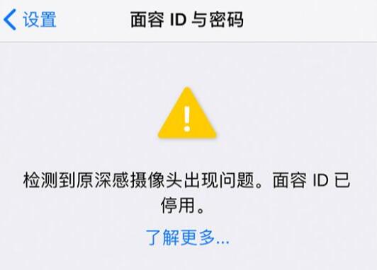 为什么设置了面容ID，仍然需要输入密码解锁iPhone？