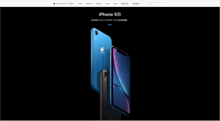  iPhone XR 抢购秘籍 | 如何在苹果天猫旗舰店预约新款 iPhone