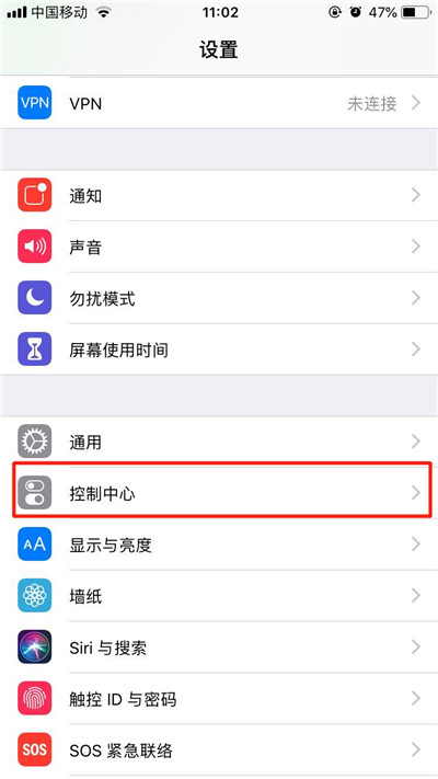 iPhone XS录屏功能使用教程