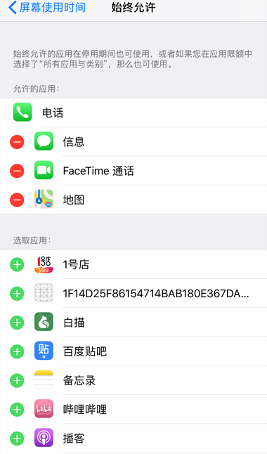 iOS 12新功能详解：防止手机成瘾的“屏幕使用时间”