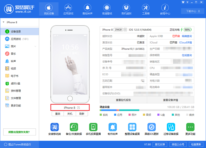 iPhone XS/x Max 如何修改设备名称？苹果手机修改蓝牙名称教程