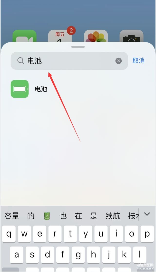 iphone13怎么显示电量百分比