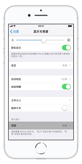 iPhone XS/XS Max 图标太小怎么办？苹果手机图标放大教程