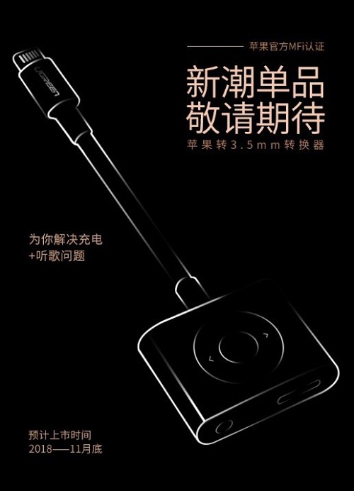 iPhone XS/XS Max 实现充电时听歌的 3 种方法