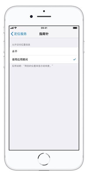 iPhone XS/XS Max如何查看海拔？ iOS 12如何检查设备是否水平？