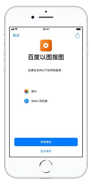 有哪些实用的 iOS 12「捷径」可以分享直接添加使用（二）