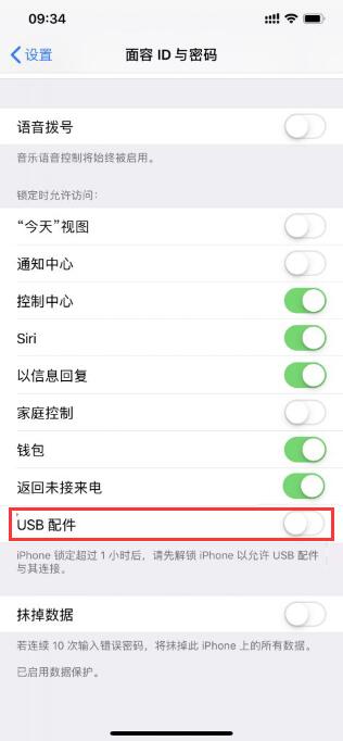 iPhone XS/XS Max无法充电怎么办？