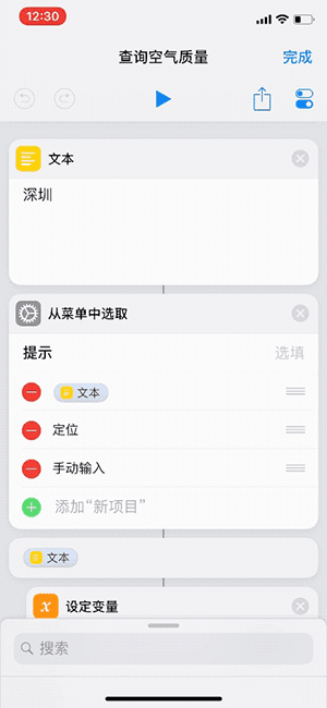 iOS 12 发布一周后，有哪些实用的「捷径」可以分享并直接添加使用？